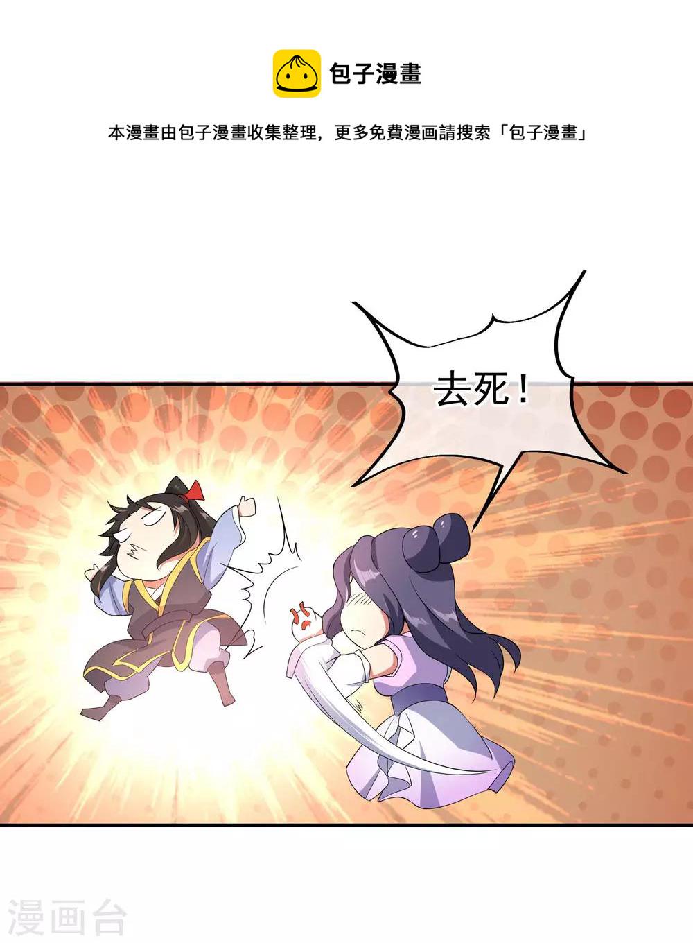 第49话 天才汇聚26
