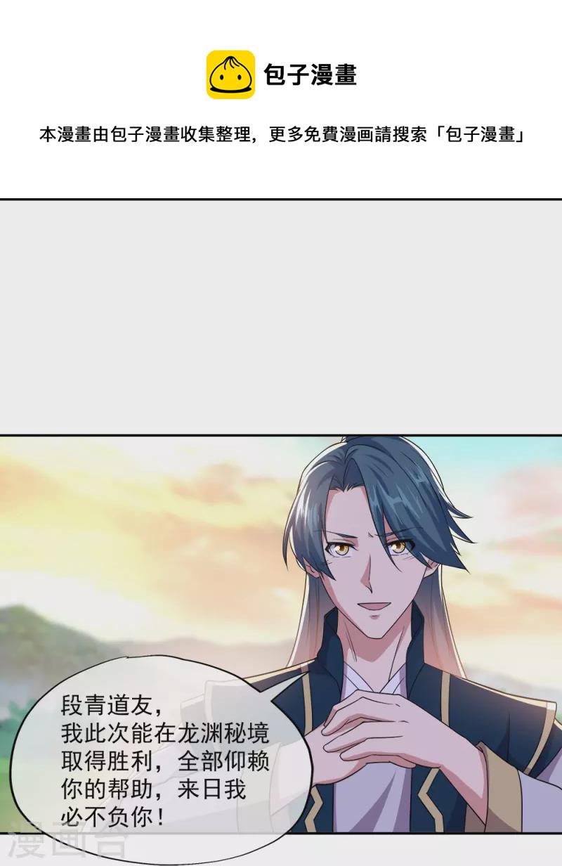 第342话 啸日白虎降临15