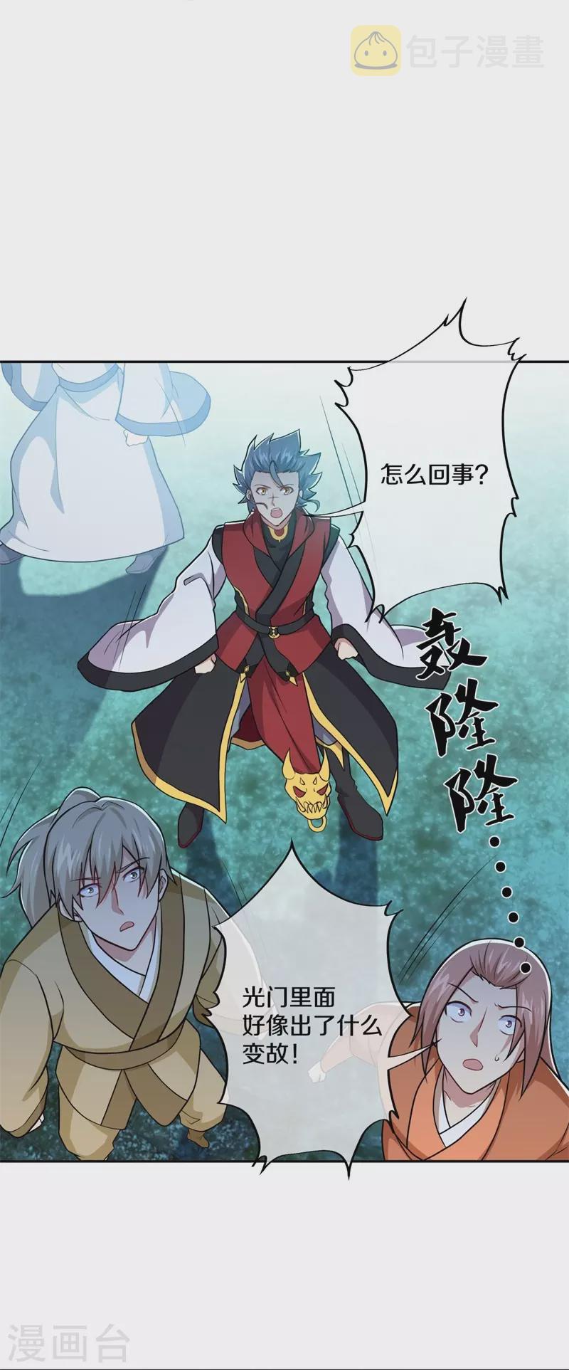 第359话 变故4