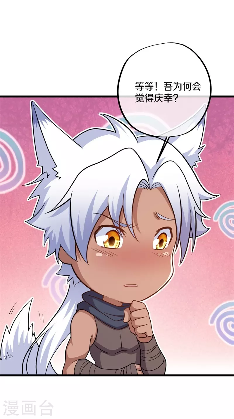 第390话 弦月49