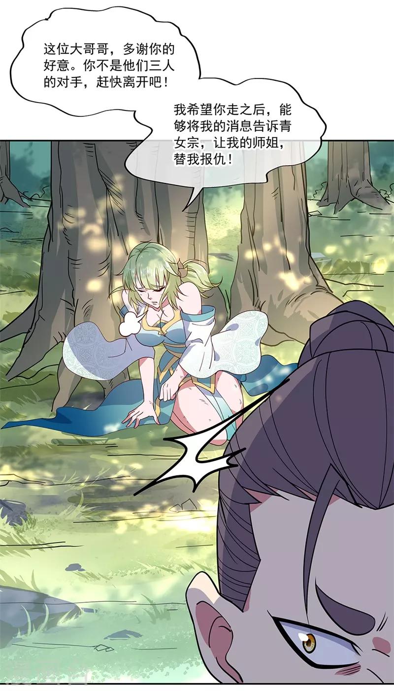 第136话 半路相救14