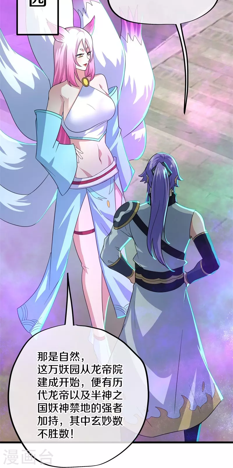 第416话 调教11