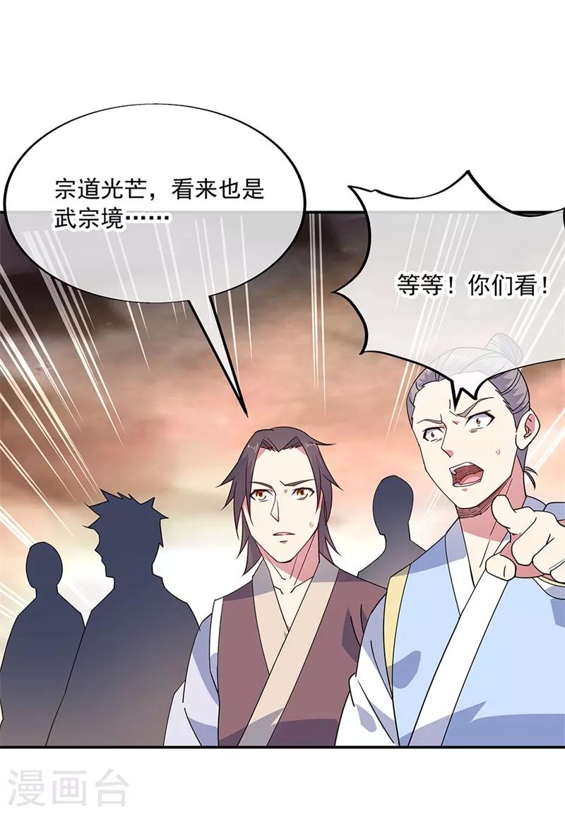 第147话 魏豪的资质19