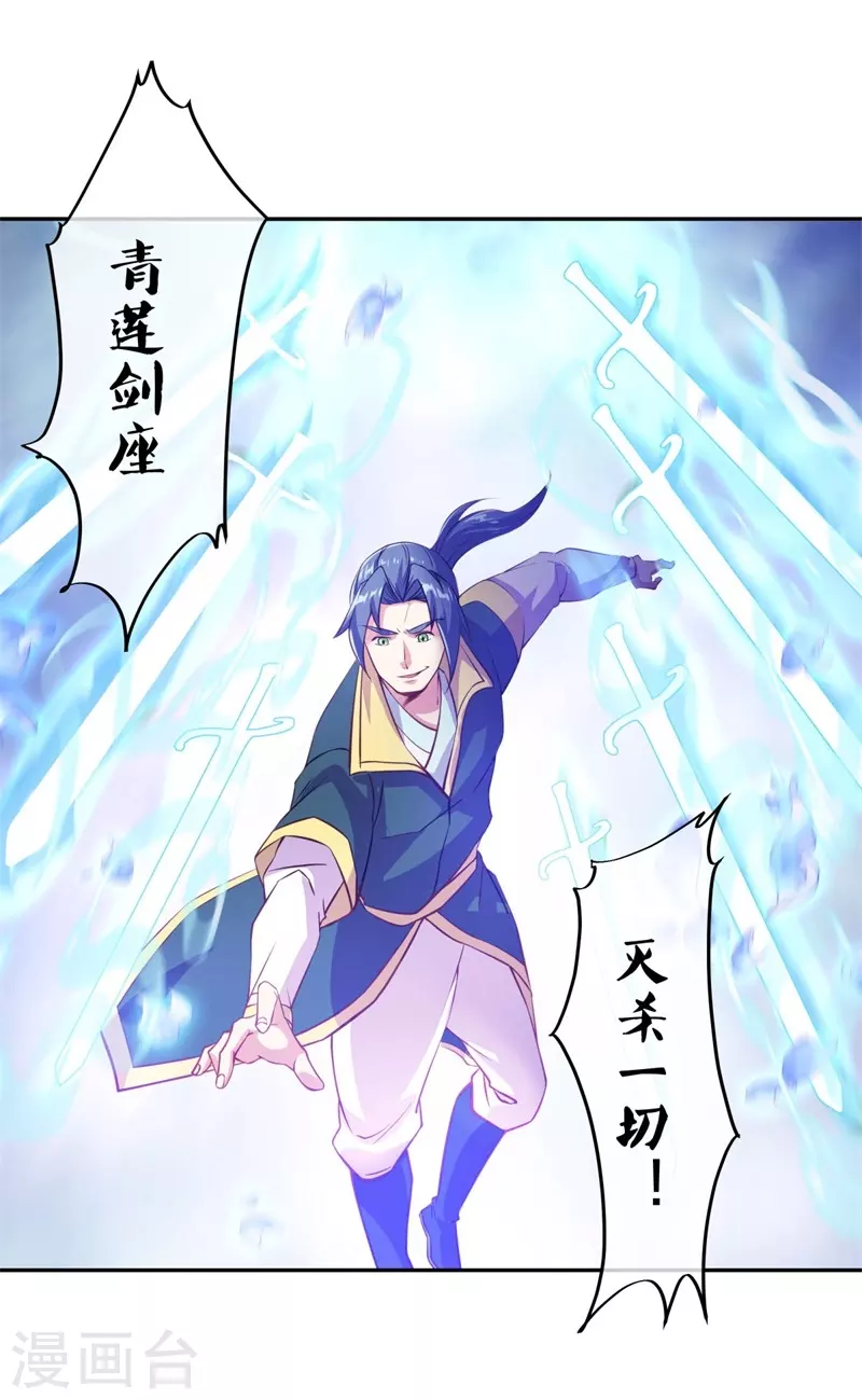 第374话 天机湖53