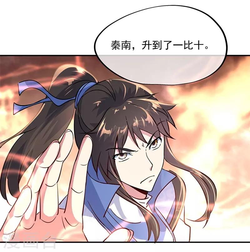 第155话 修炼考核19