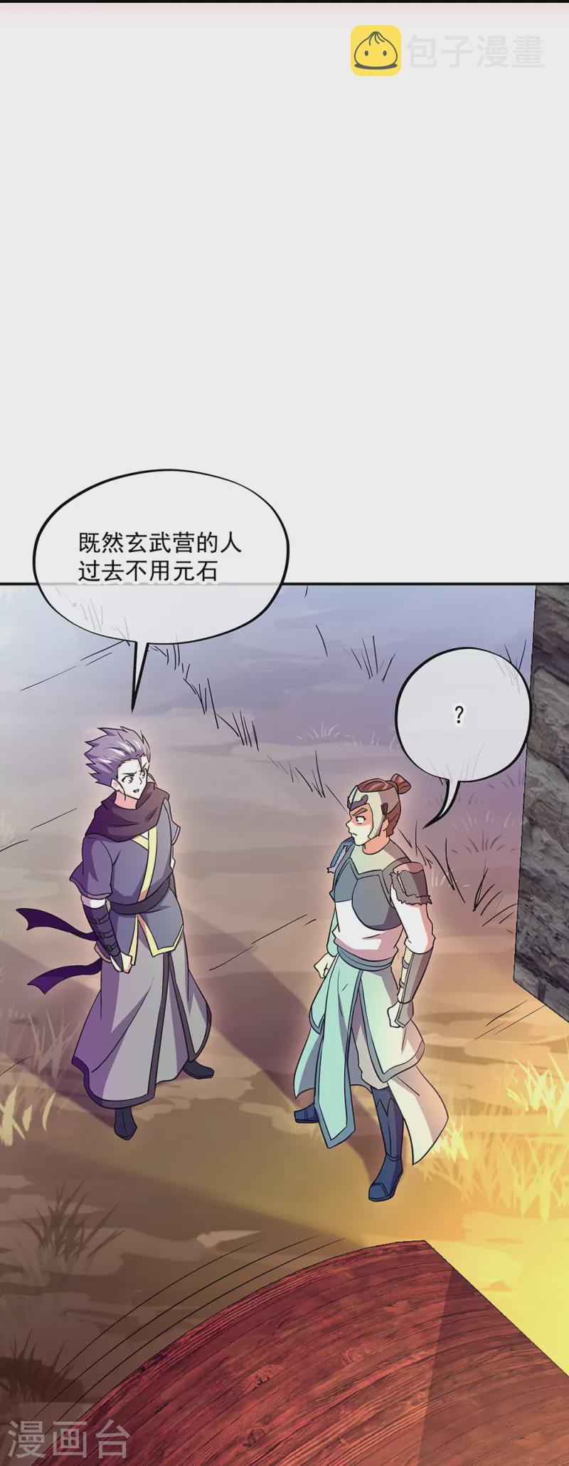 第327话 白虎城13