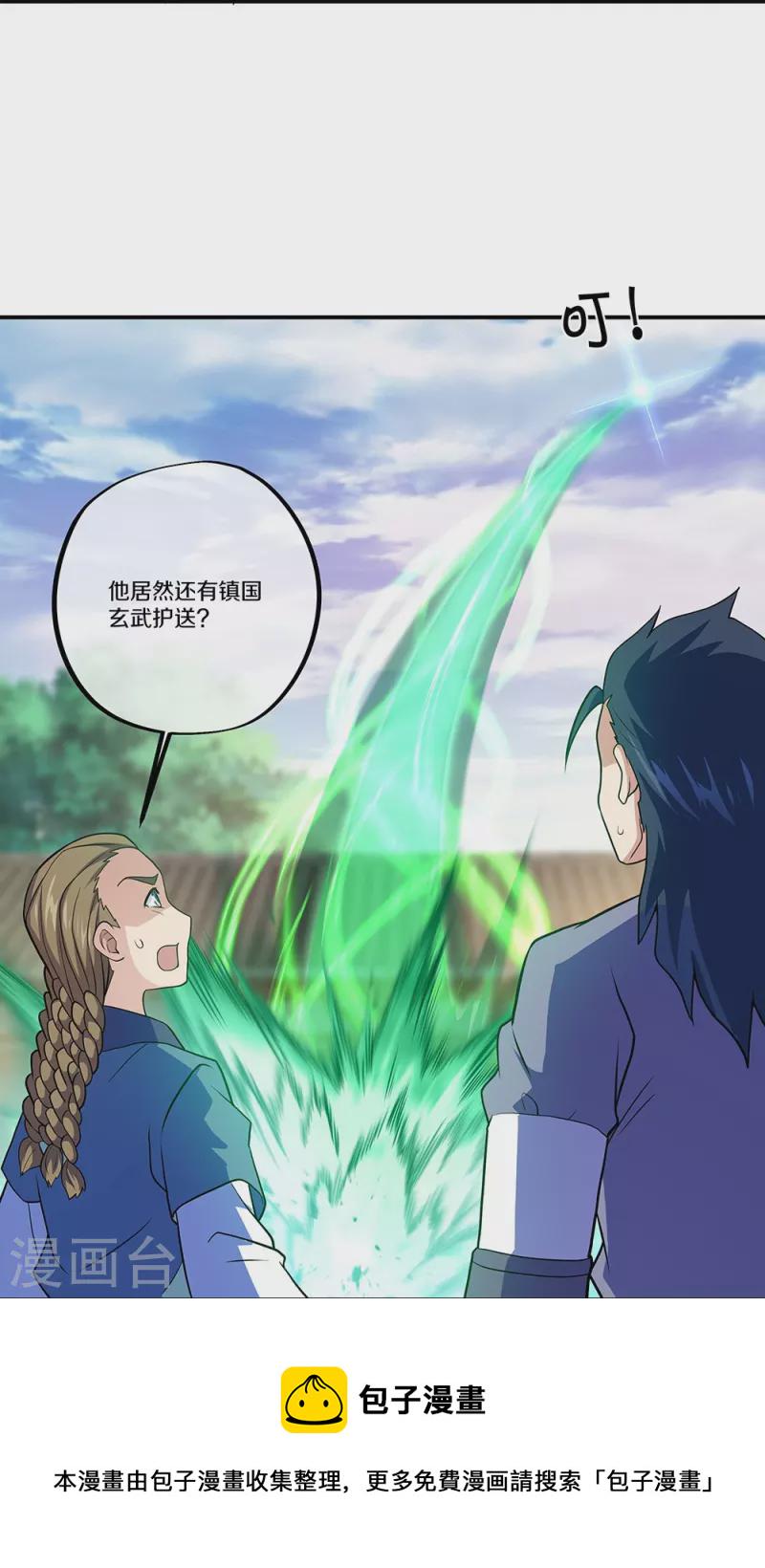 第353话 乱海之气77