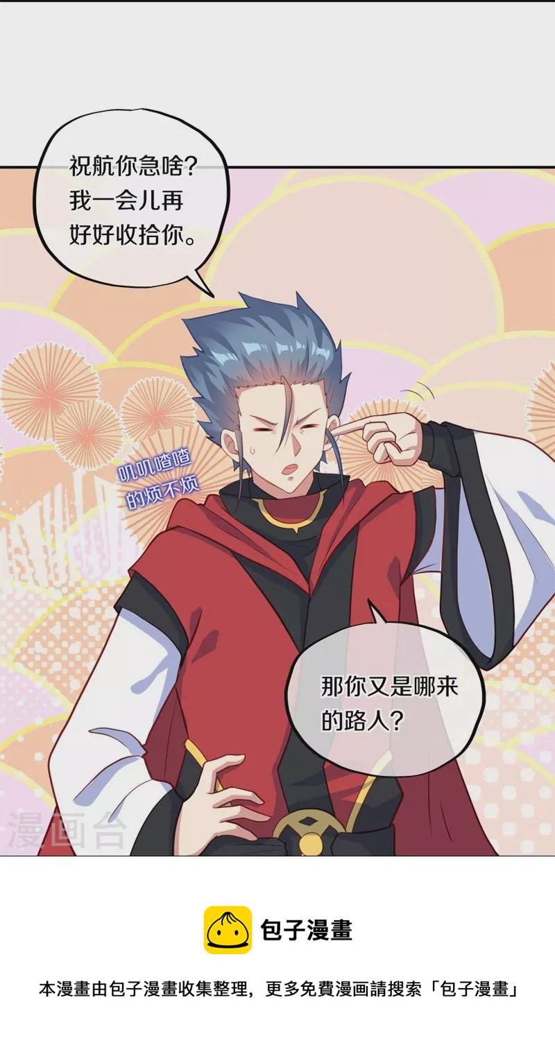 第368话 只需一刀10