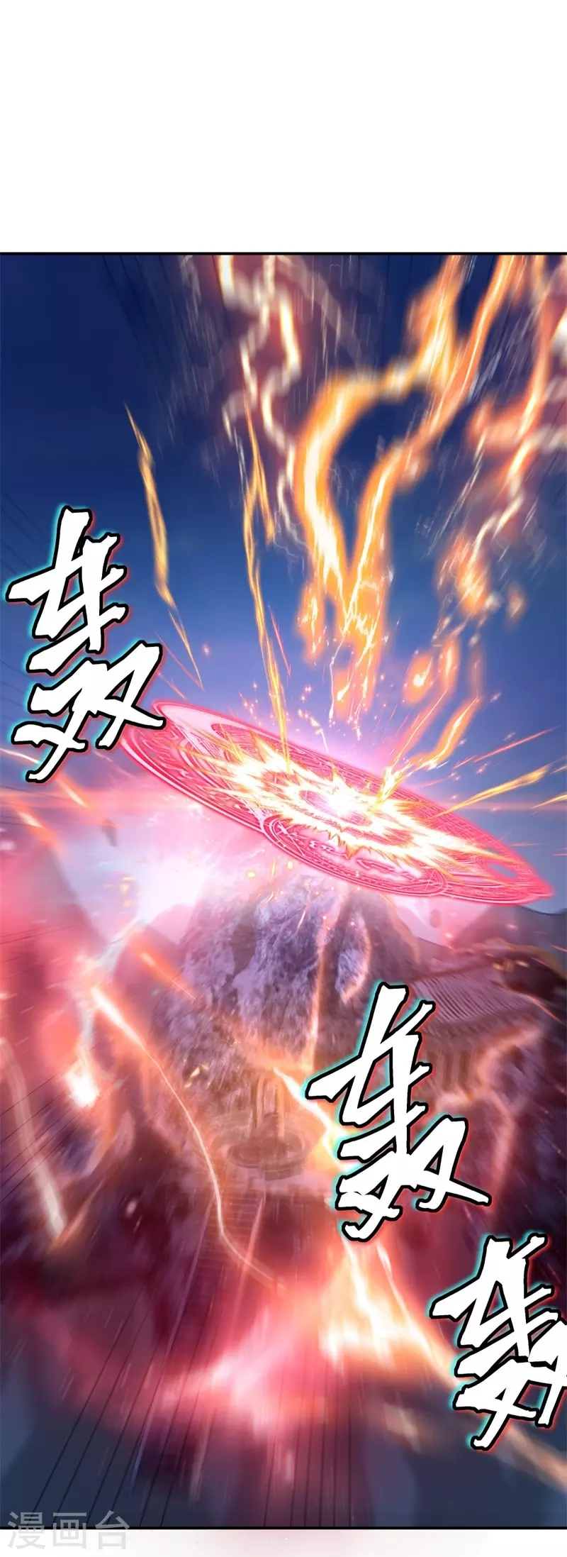 第370话 吾名秦南54
