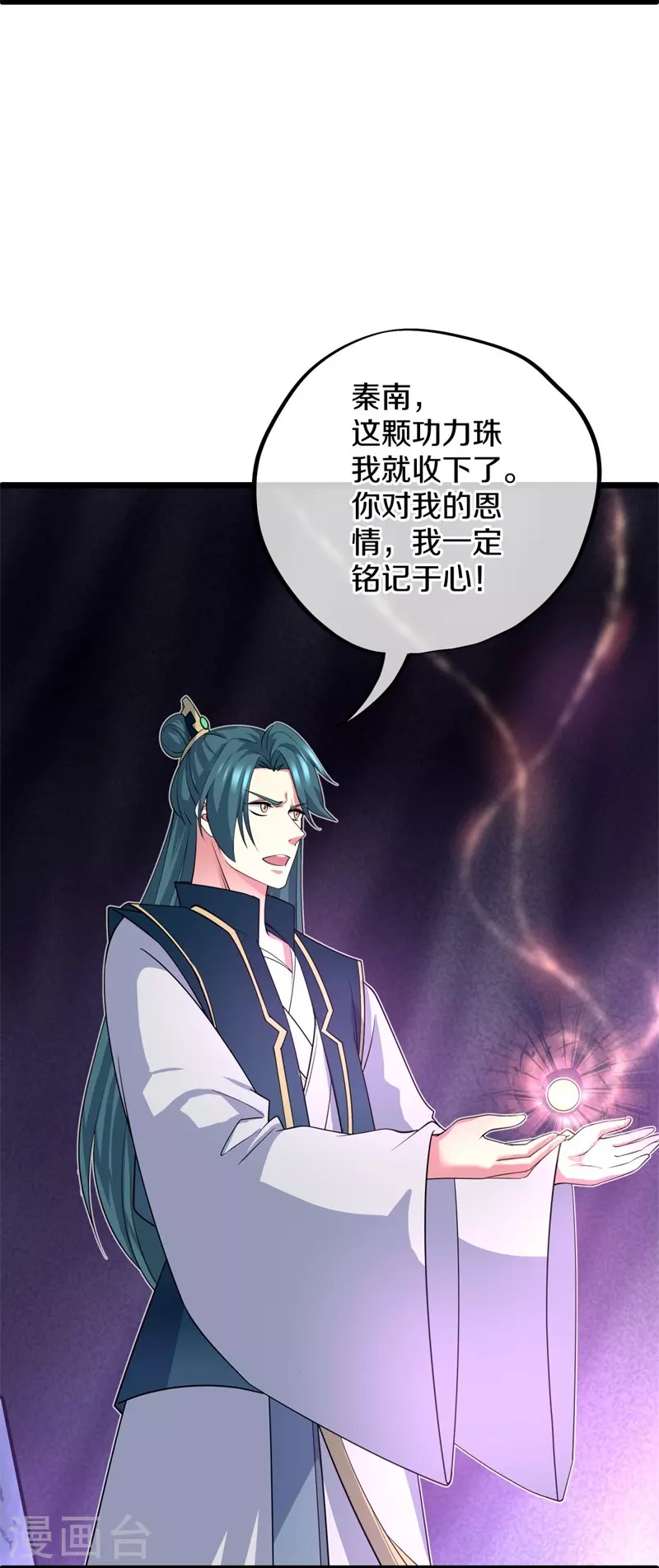 第401话 功力珠45