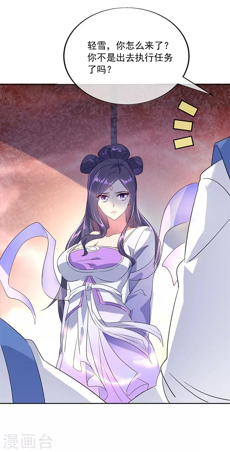 第173话 秦南认输8