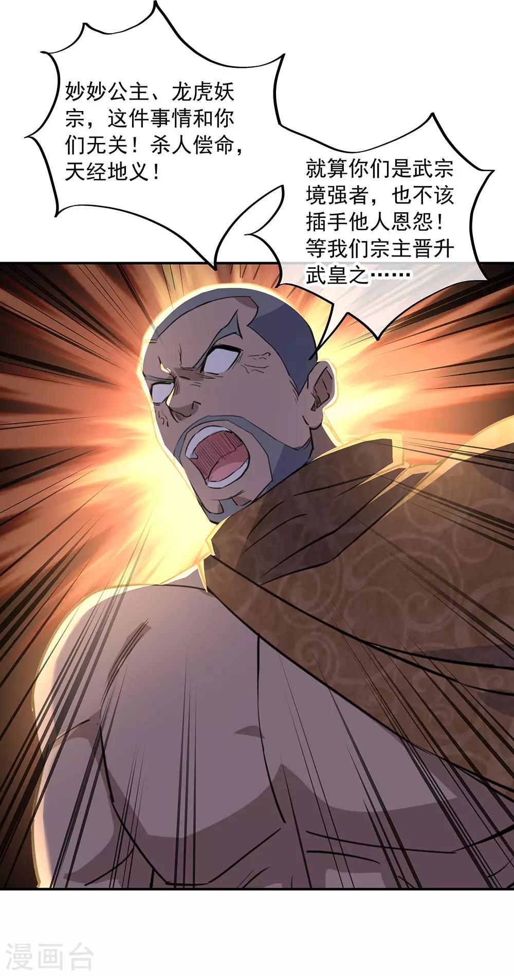 第233话 天经地义14