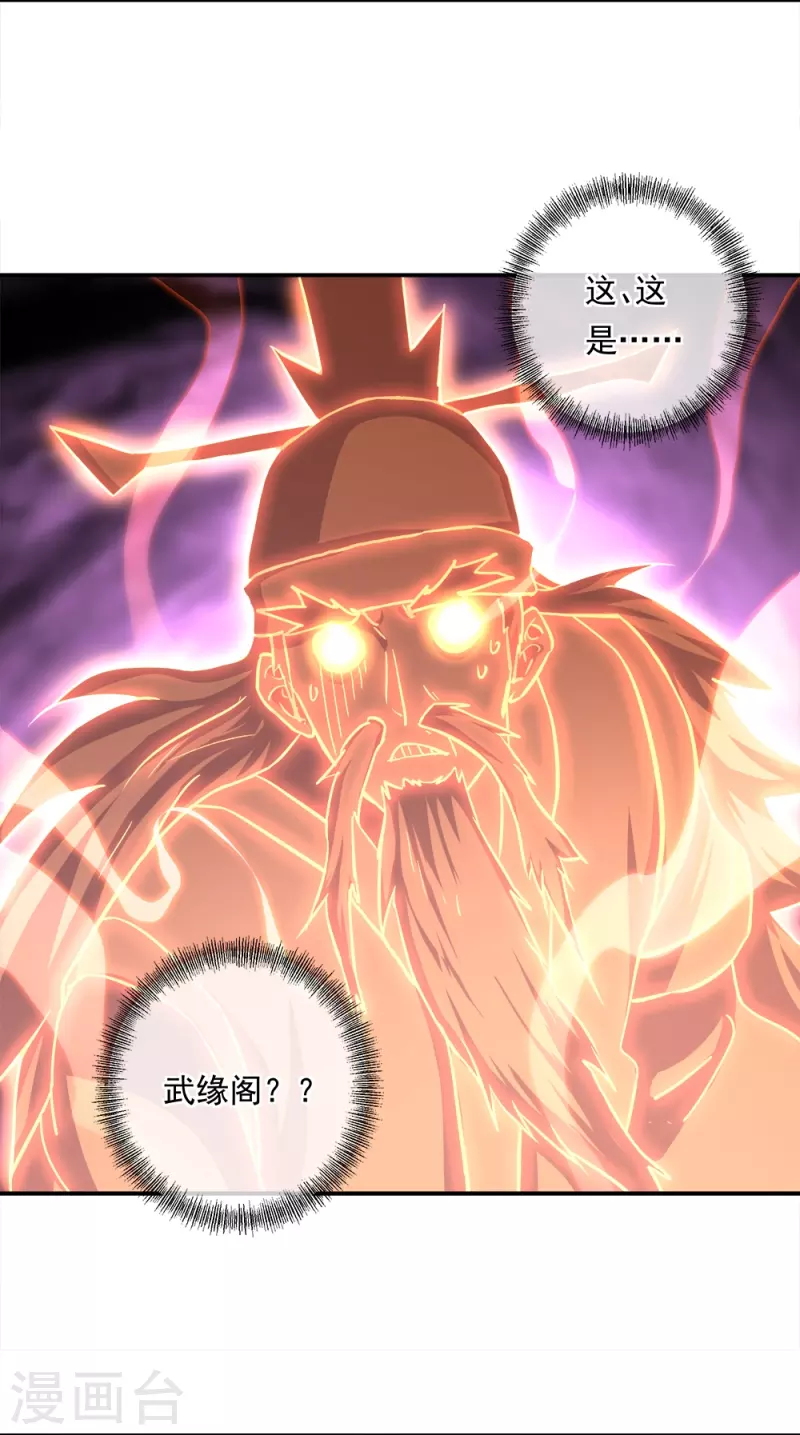 第348话 白虎逆反12