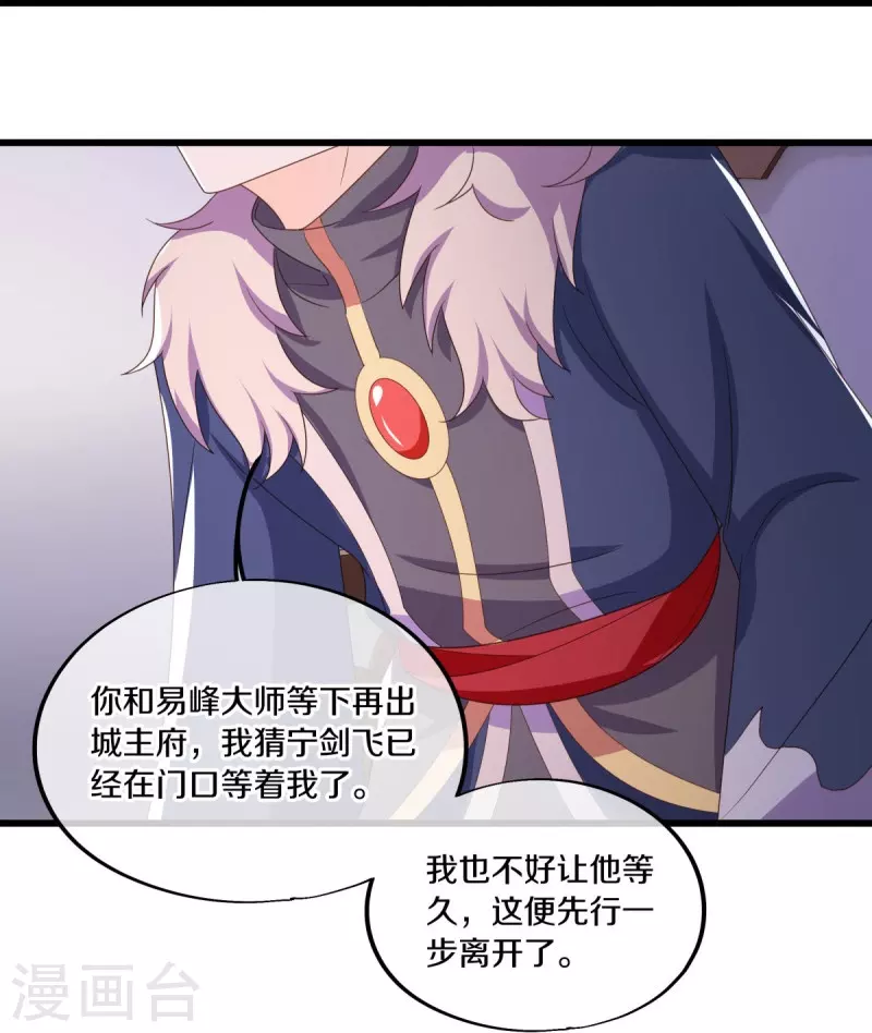 第472话 百变银魂花37