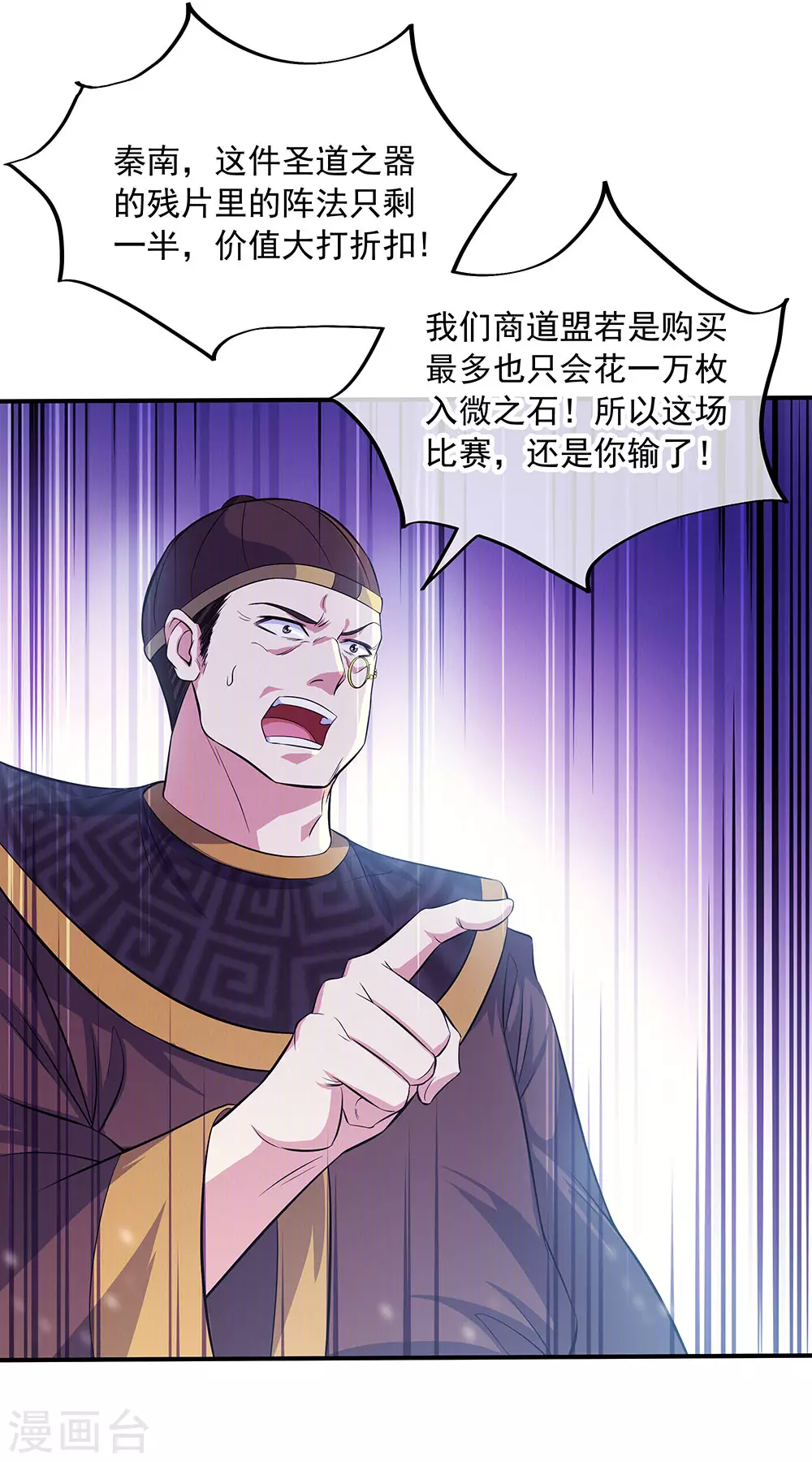 第258话 仗势欺人3
