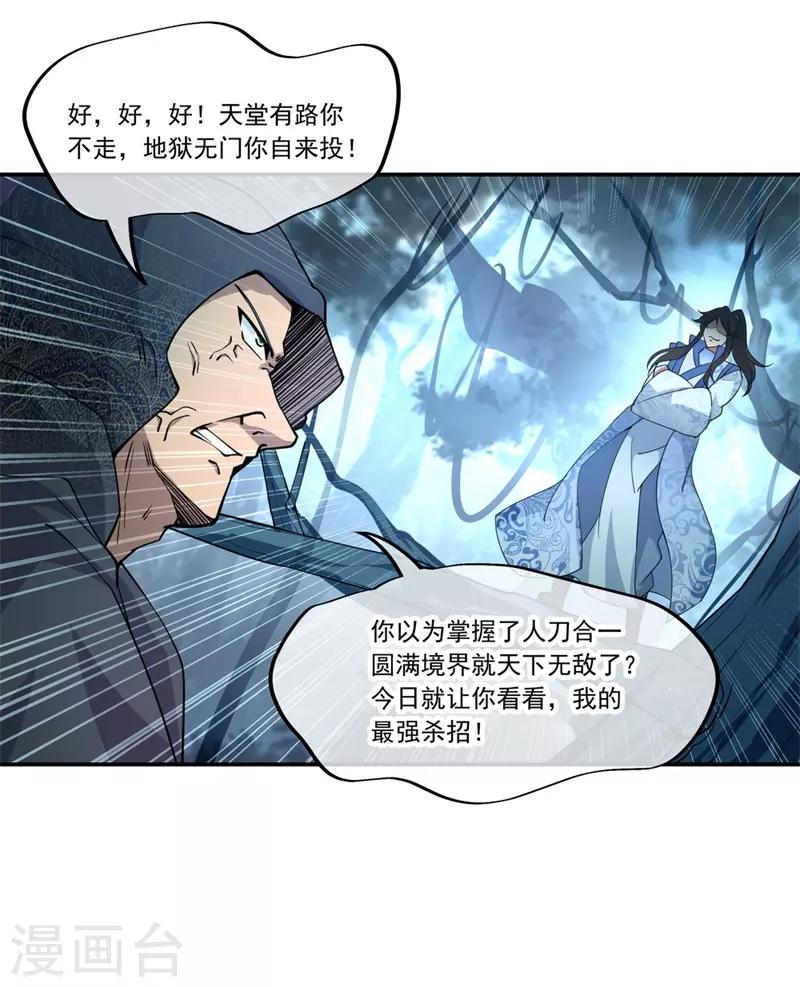 第69话 人器合一24
