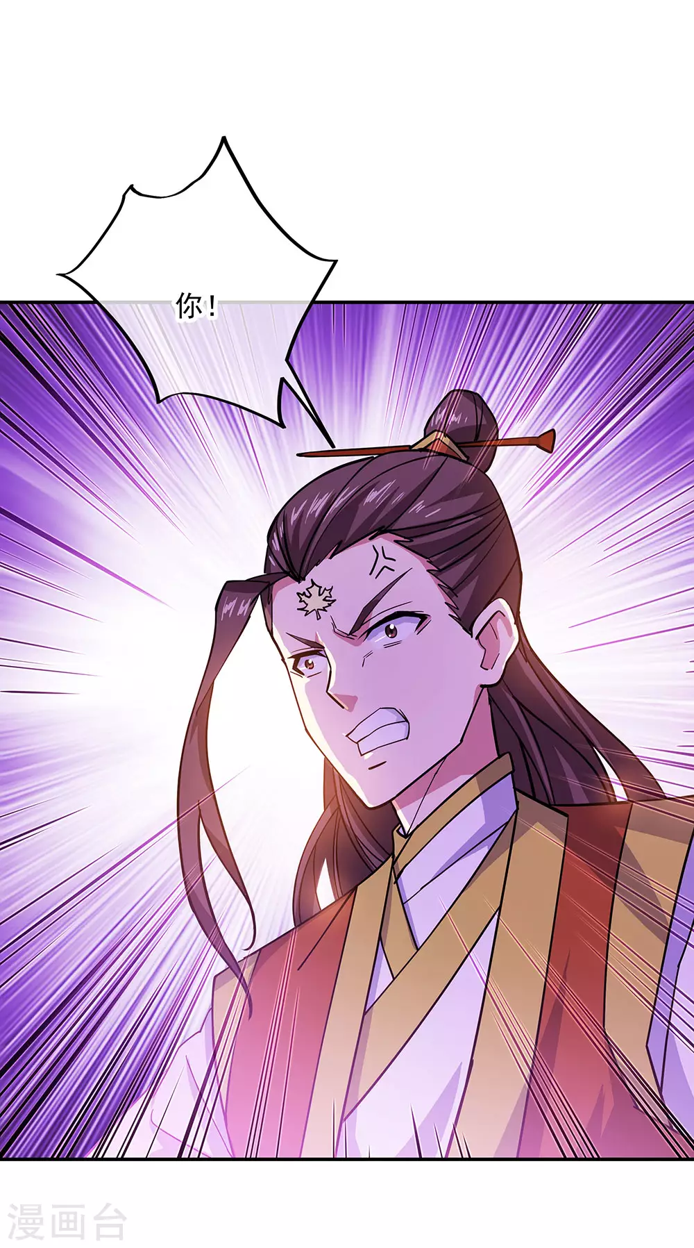 第257话 红枫太子7