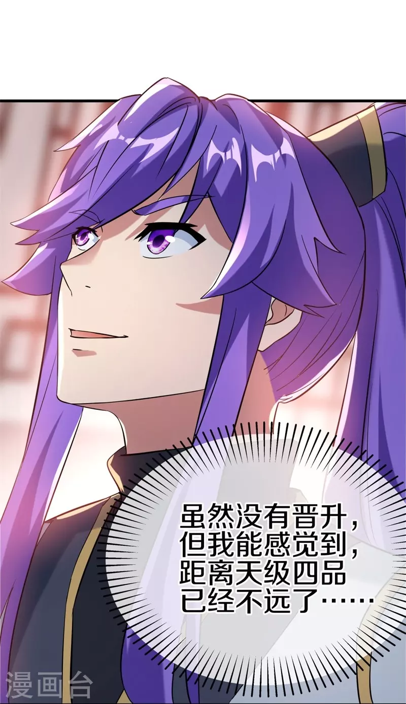 第410话 出山10