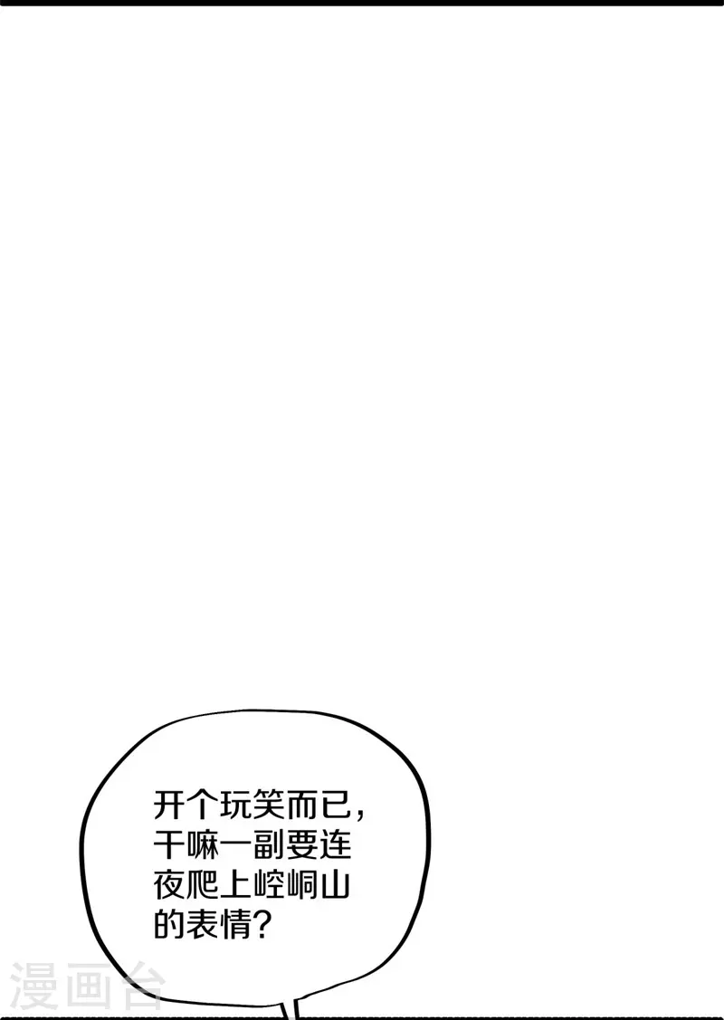 第406话 买残图56