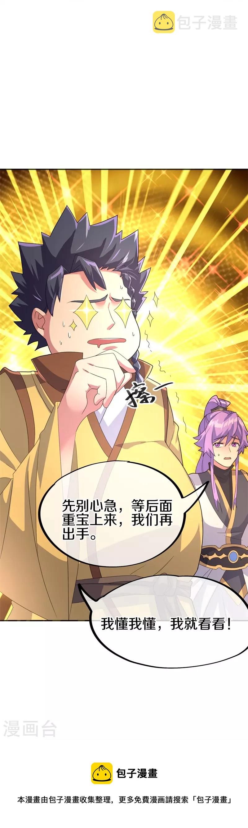 第422话 明正古城61