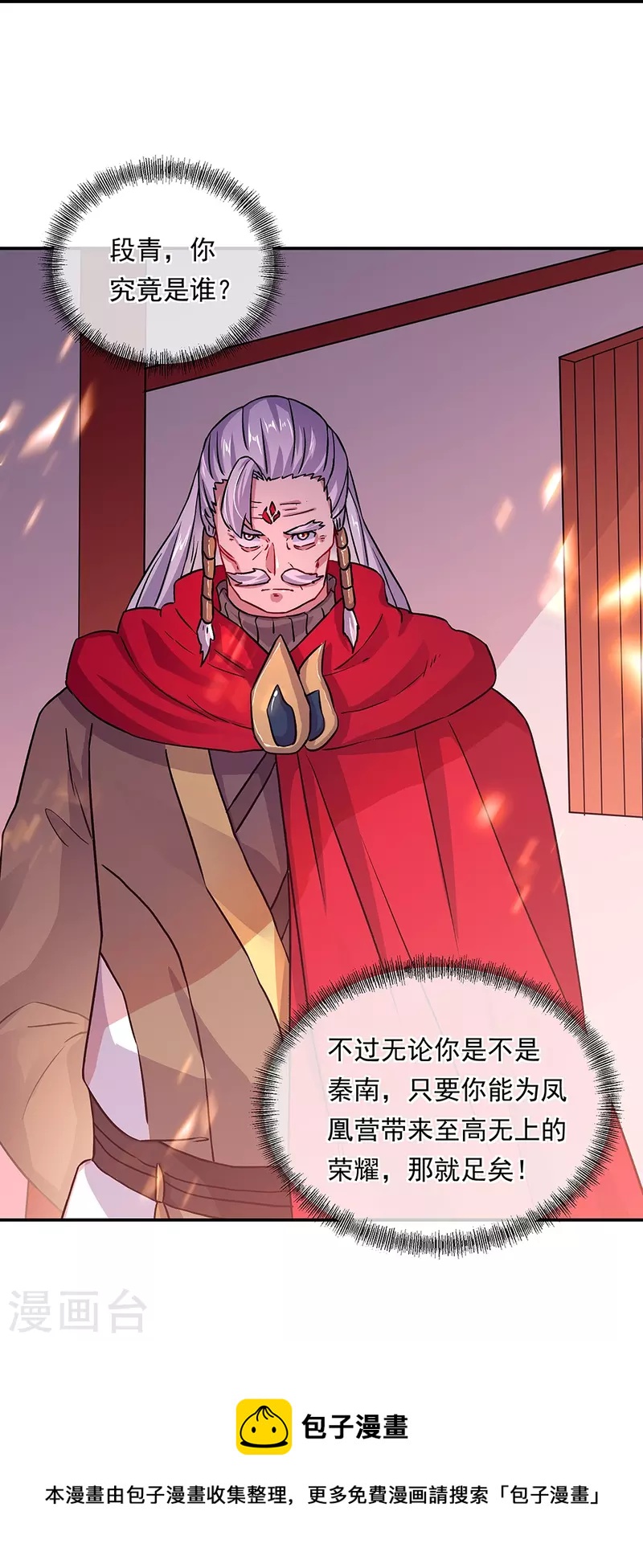 第331话 营长邀谈61