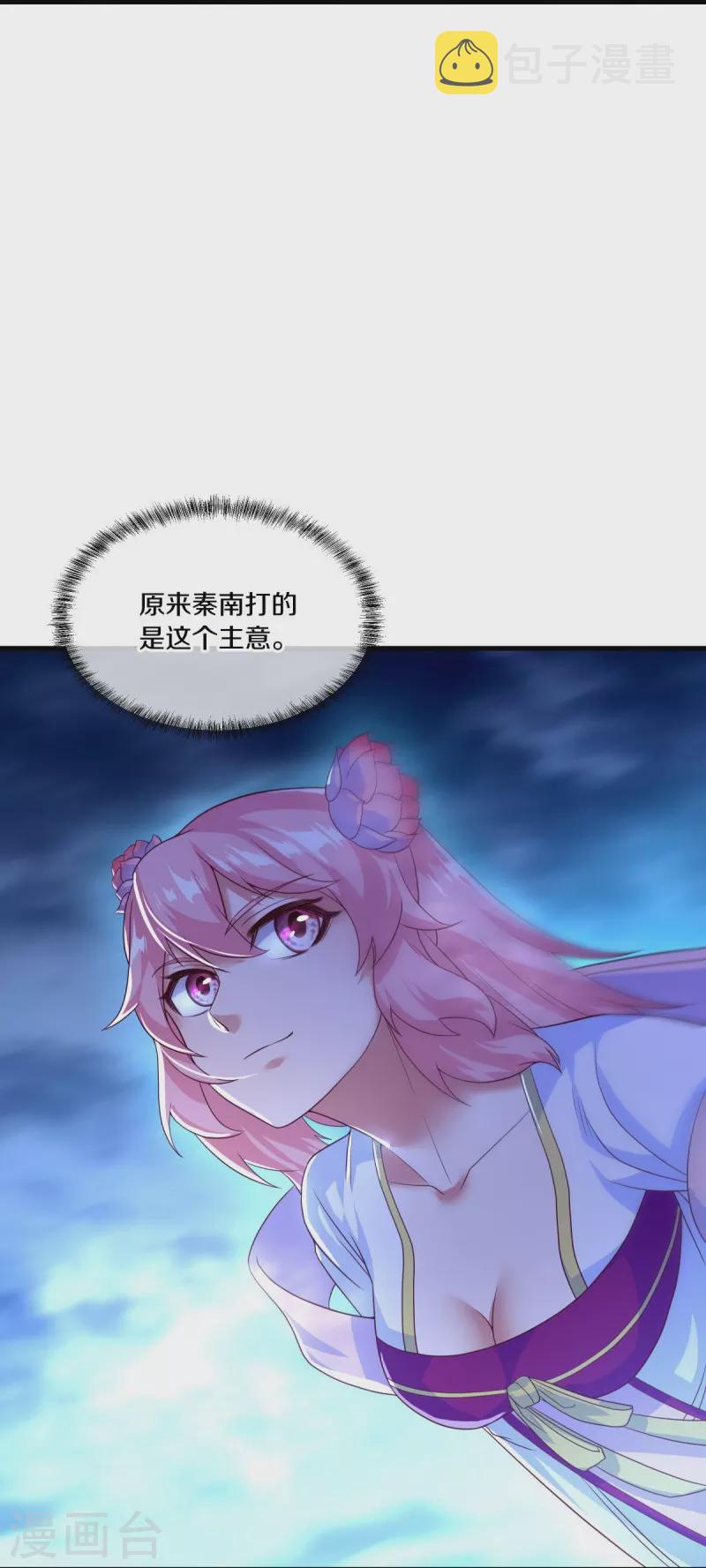 第436话 地狱战天龙25