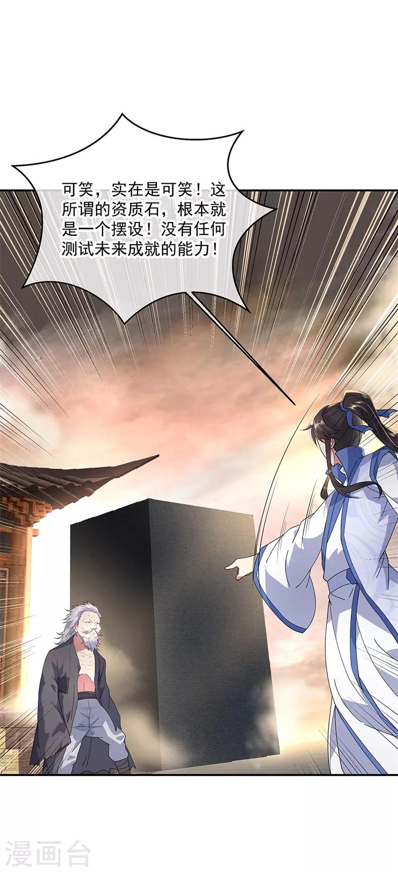 第149话 当光耀冲天而起21