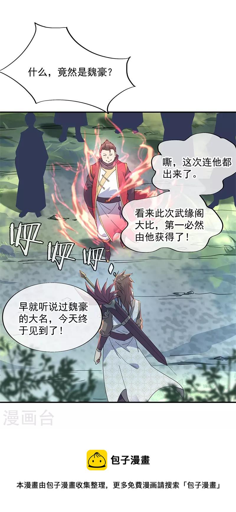 第142话 商道盟1