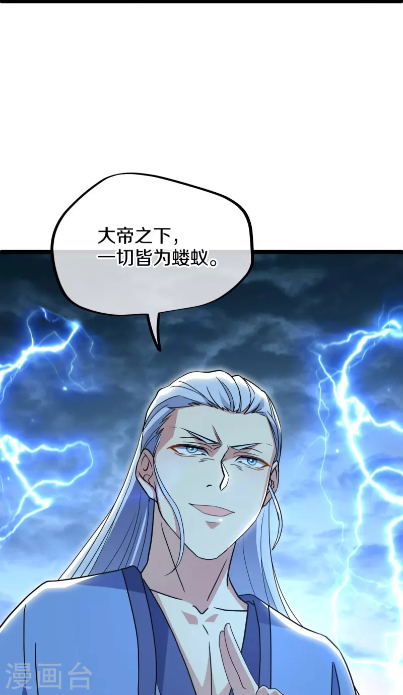 第481话 上玄秘境27