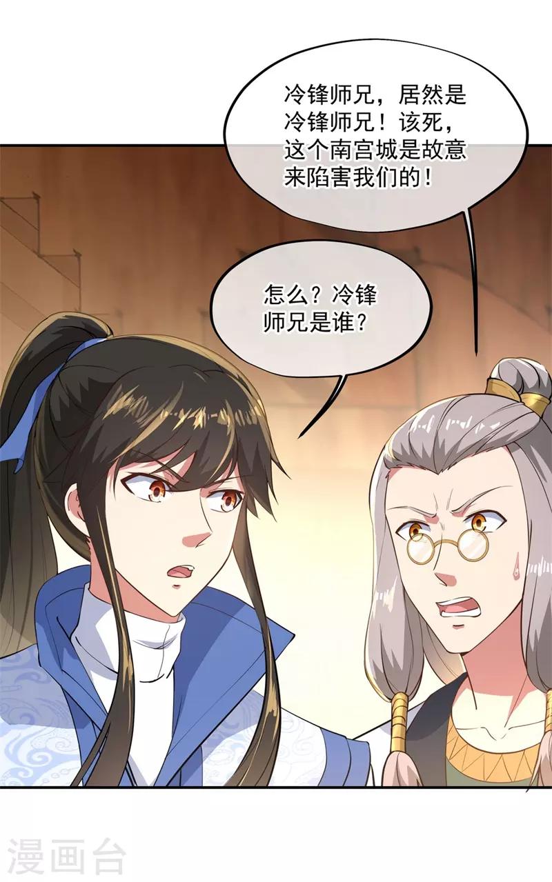 第105话 七宗罪23
