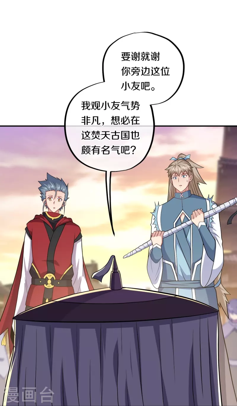 第350话 商道盟的挑衅26