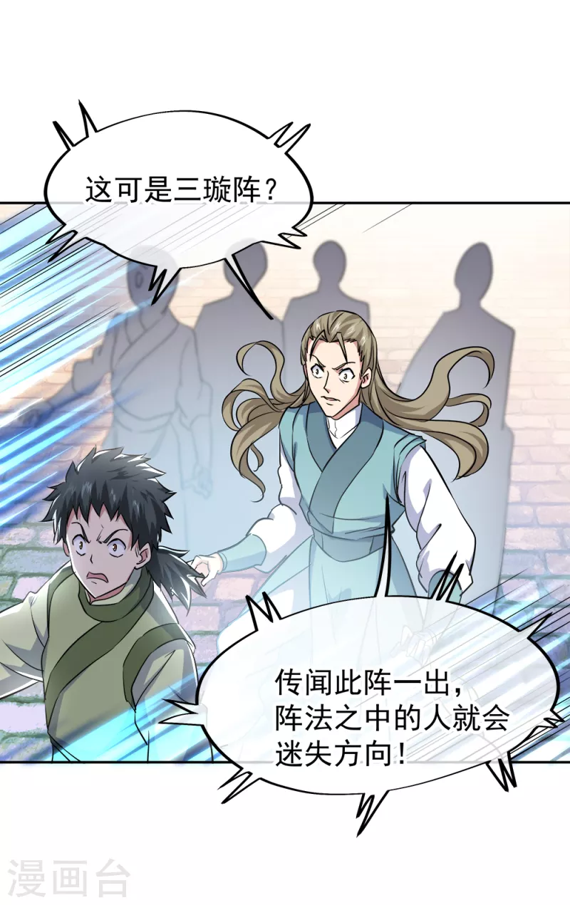 第297话 参赛的资格27