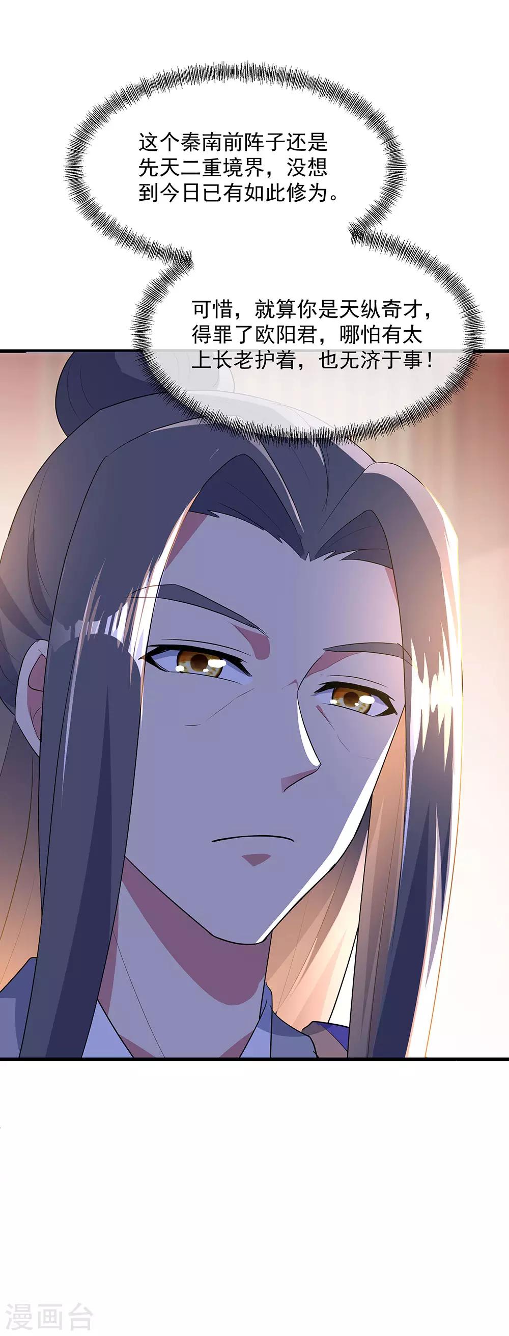 第228话 有话跪下说21