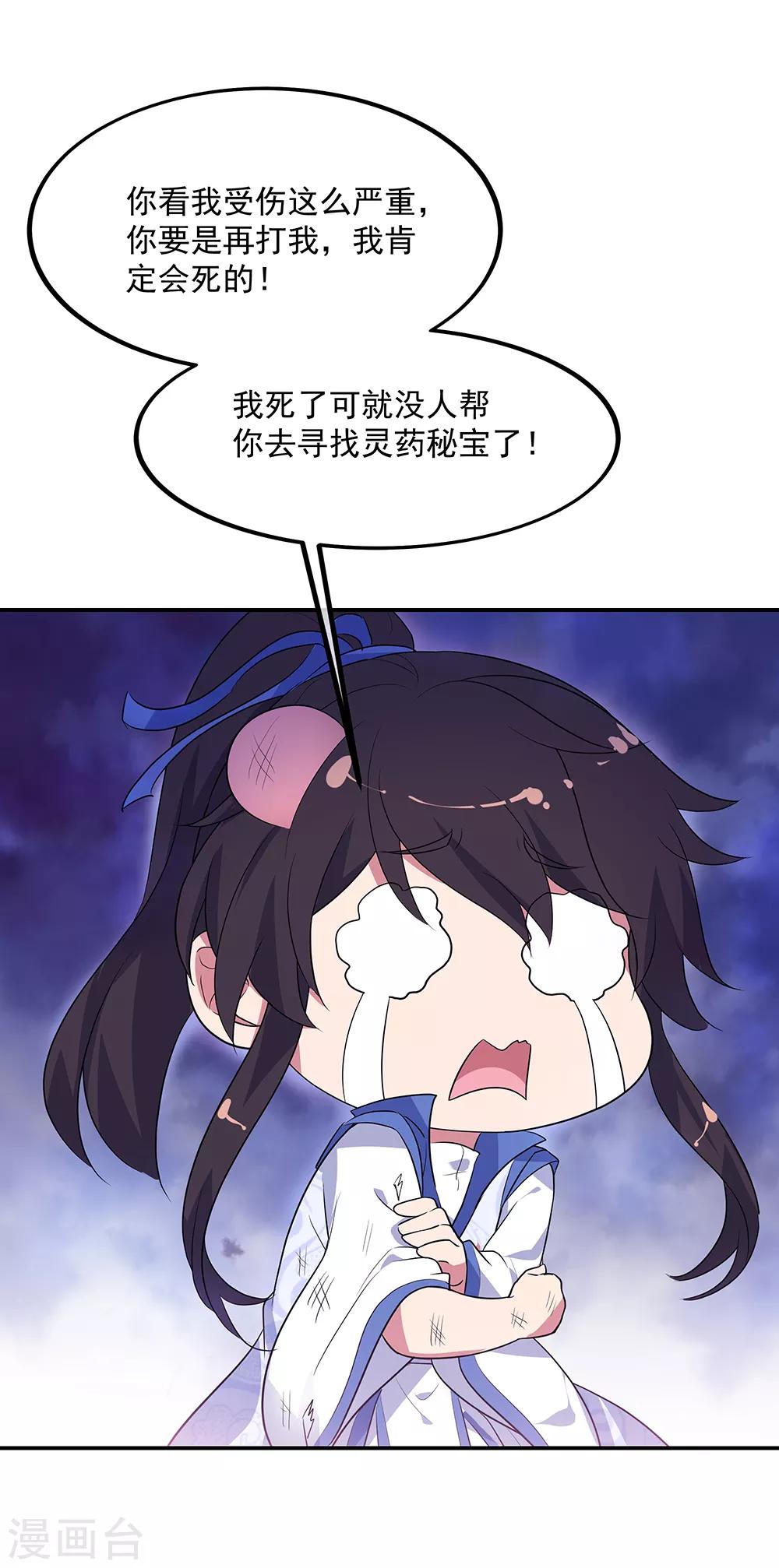 第209话 合作共赢3