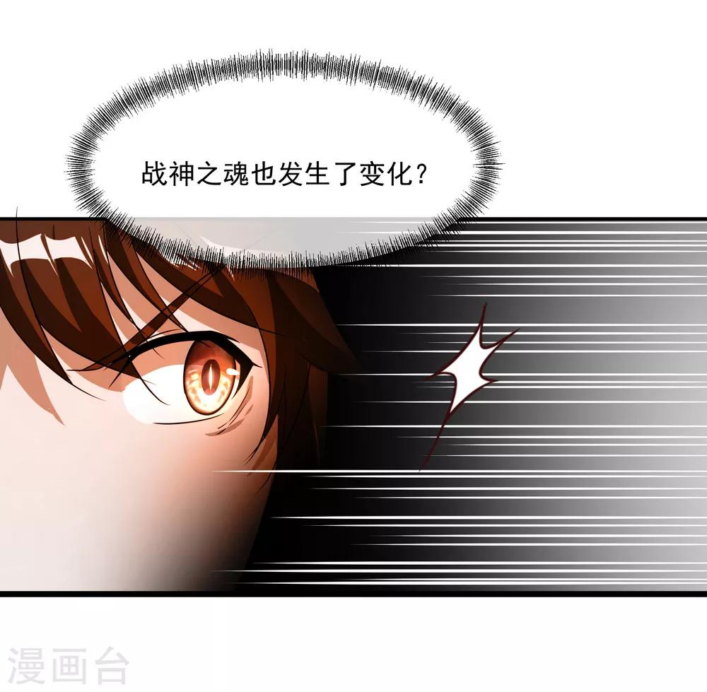 第26话 黄级八品14