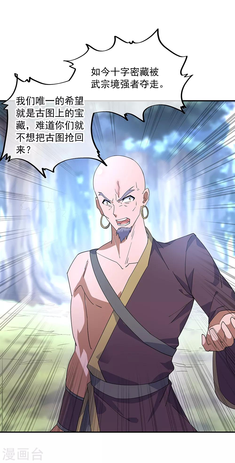 第201话 玄蛟镜13