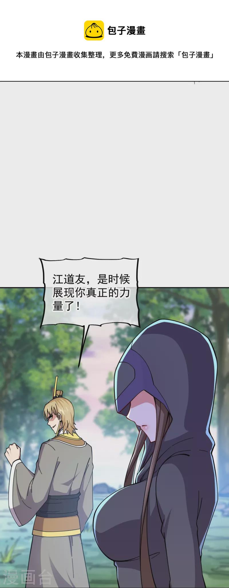 第341话 龙渊果之争6