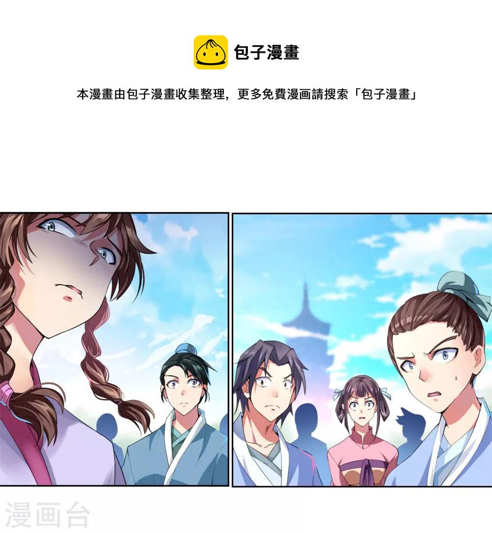 第2话 废物天才6