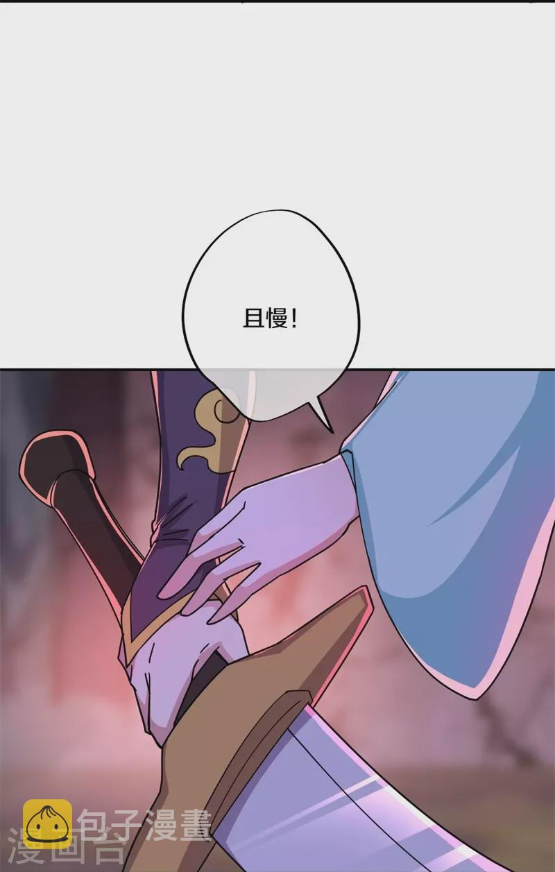 第377话 送死32