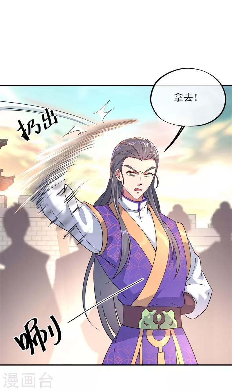 第117话 只有我是第一22