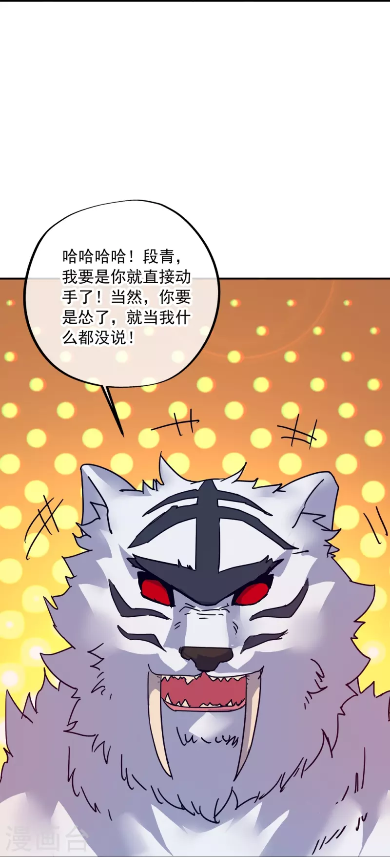 第343话 诛杀二皇子16