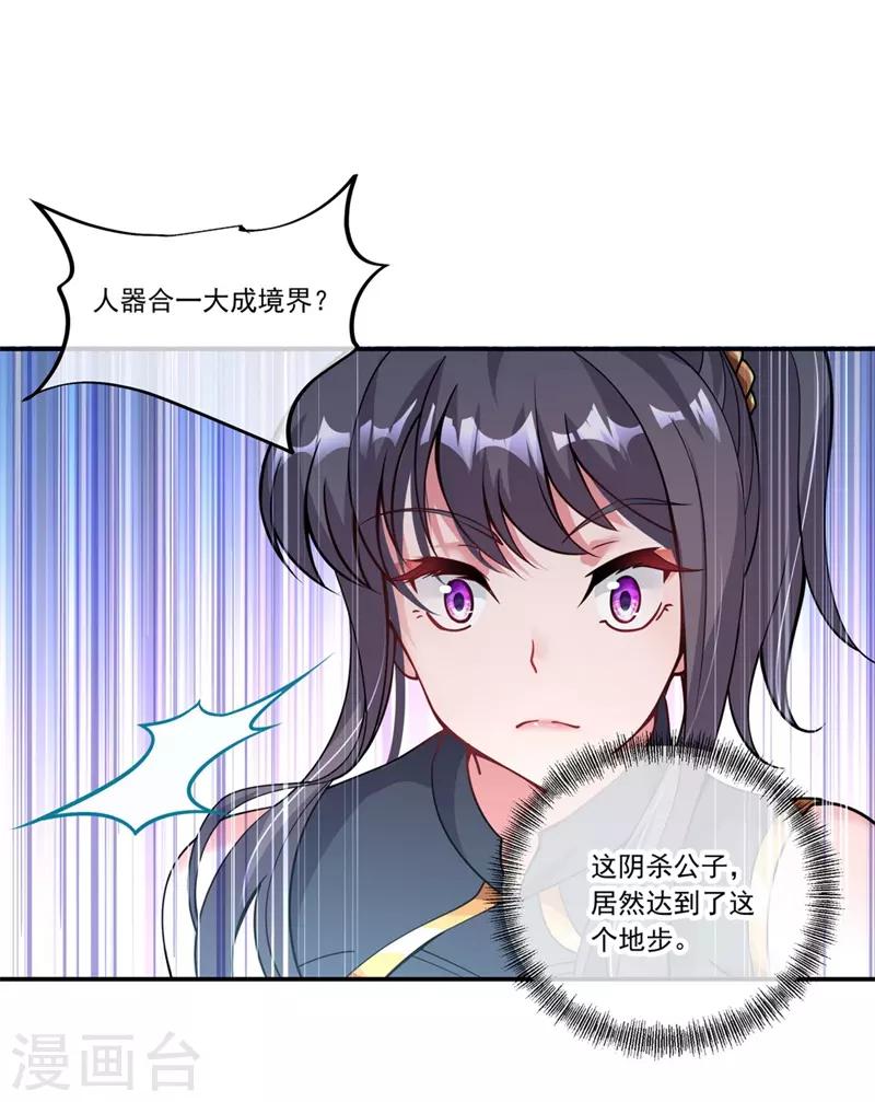第69话 人器合一9