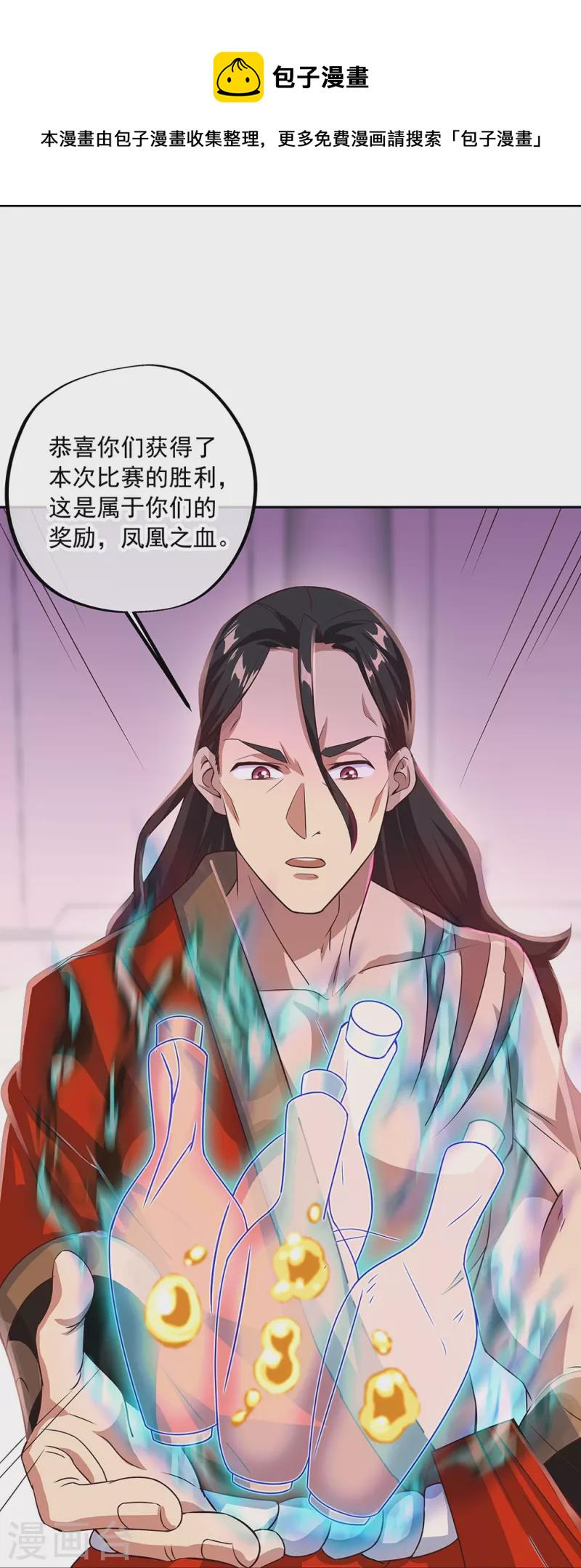 第333话 凤凰元神29