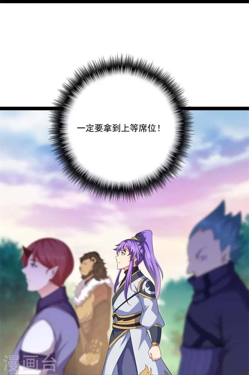 第396话 道源洞天13