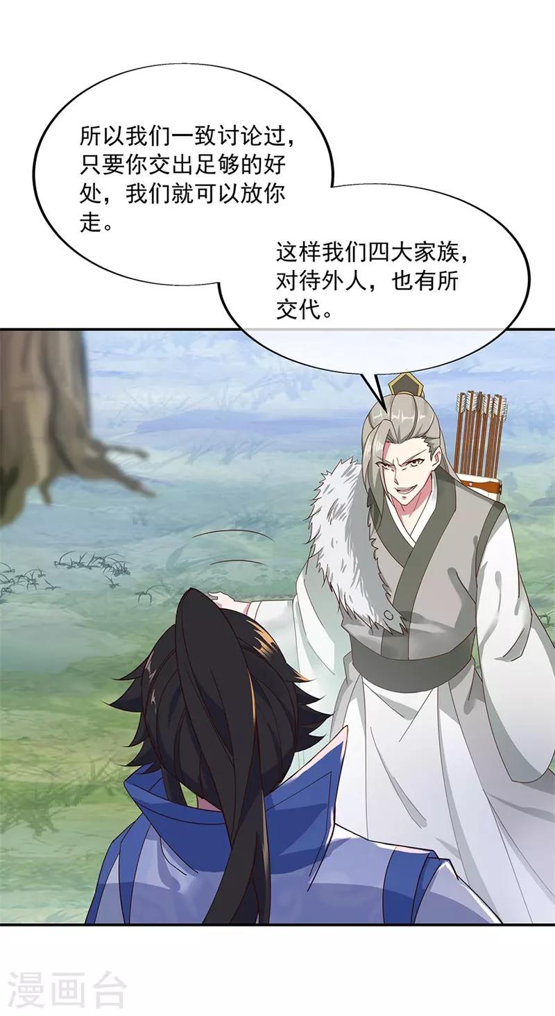 第187话 哪来的底气？14