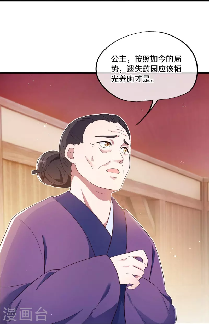 第467话 何必客气9
