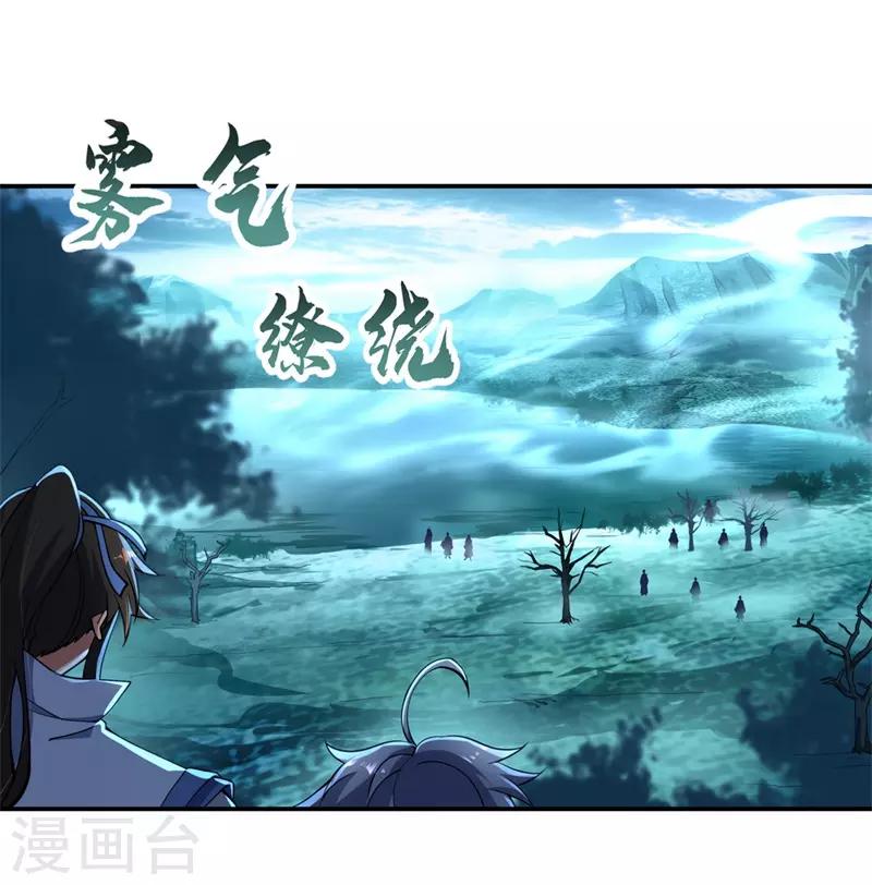 第67话 楚韵登场11
