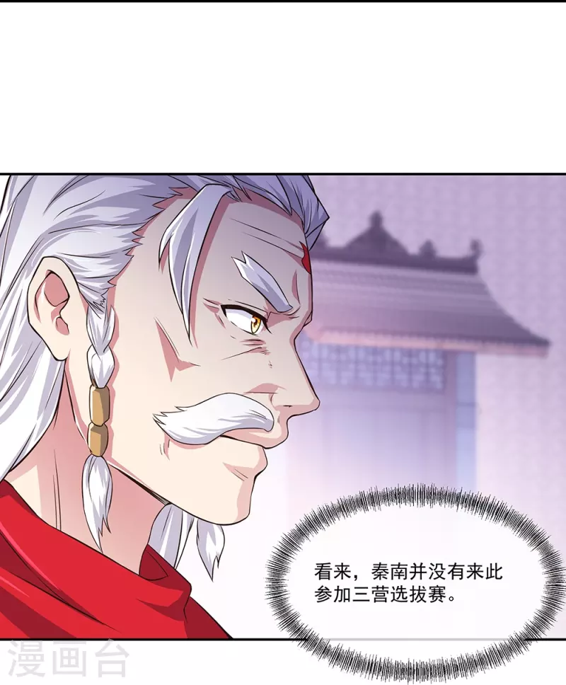 第328话 三营选拔44