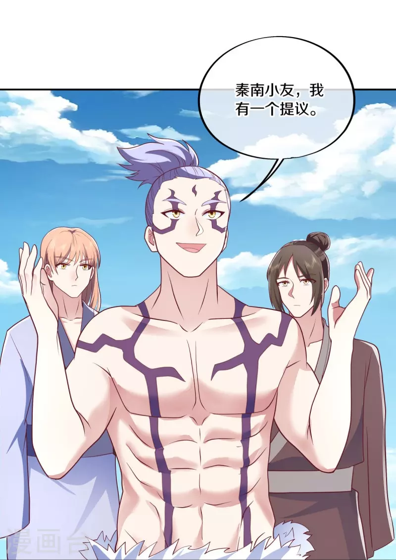第484话 玄风雷鹏37
