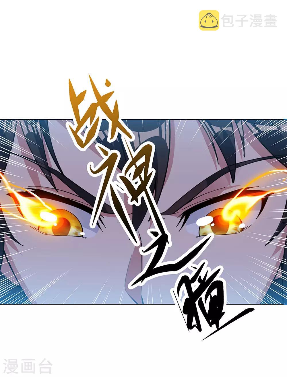 第237话 冲击武王32
